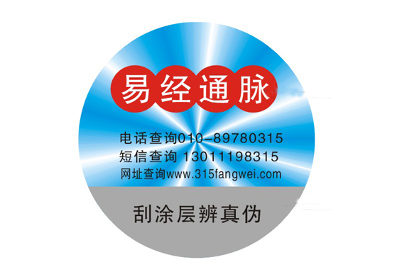 激光午夜电影福利标签技术是怎么实现的?激光午夜电影福利标签