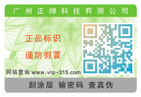 假如把二维码午夜电影福利标签投入市场