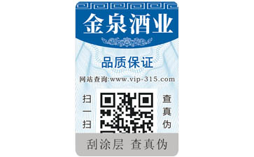 药品二维码午夜电影福利标签可以带来哪些优势价值?