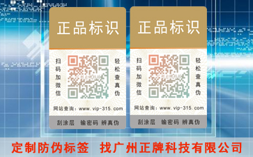 什么是电码午夜电影福利标签?具有哪些特性?