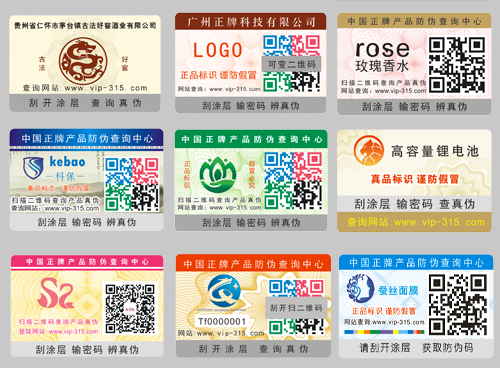 二维码午夜电影福利标签为什么如此受企业喜爱,优点肯定不少